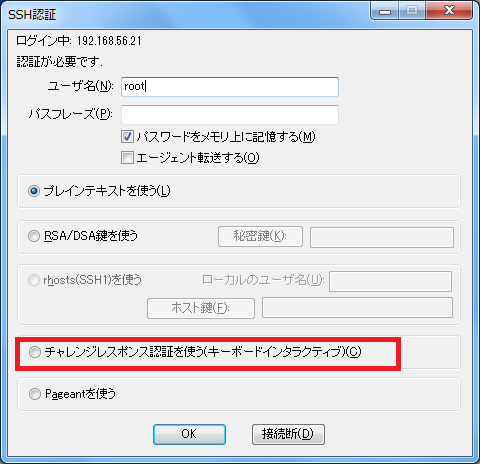 ssh-setting1.png