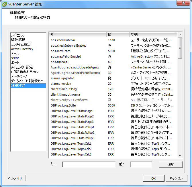 vc_setting2.png