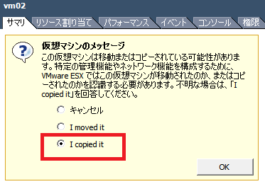 vm_clone_msg.png