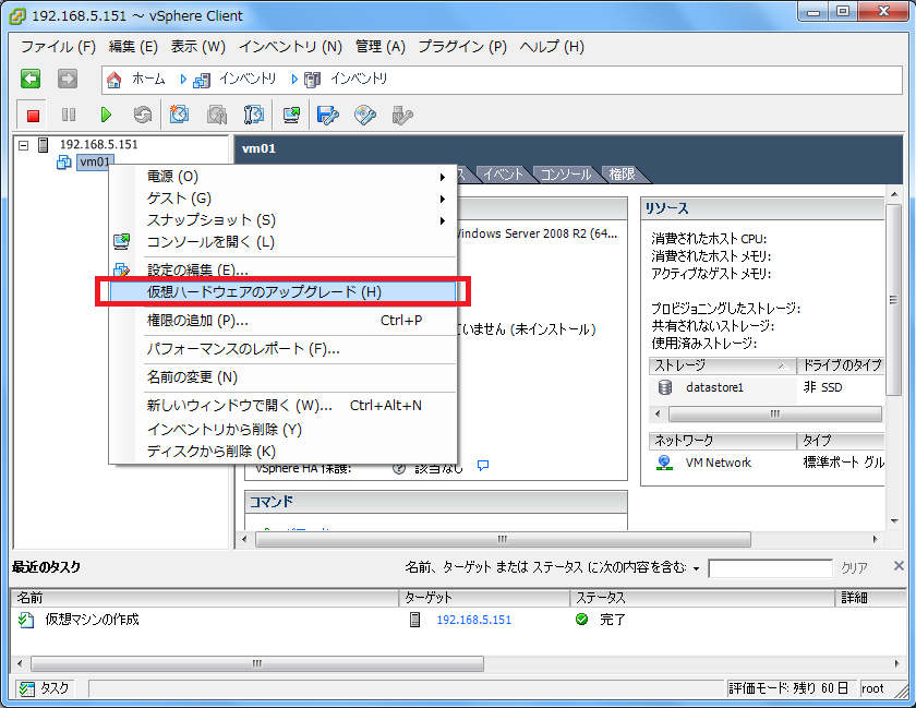 esxi55-4.png