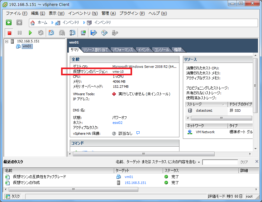 esxi55-6.png