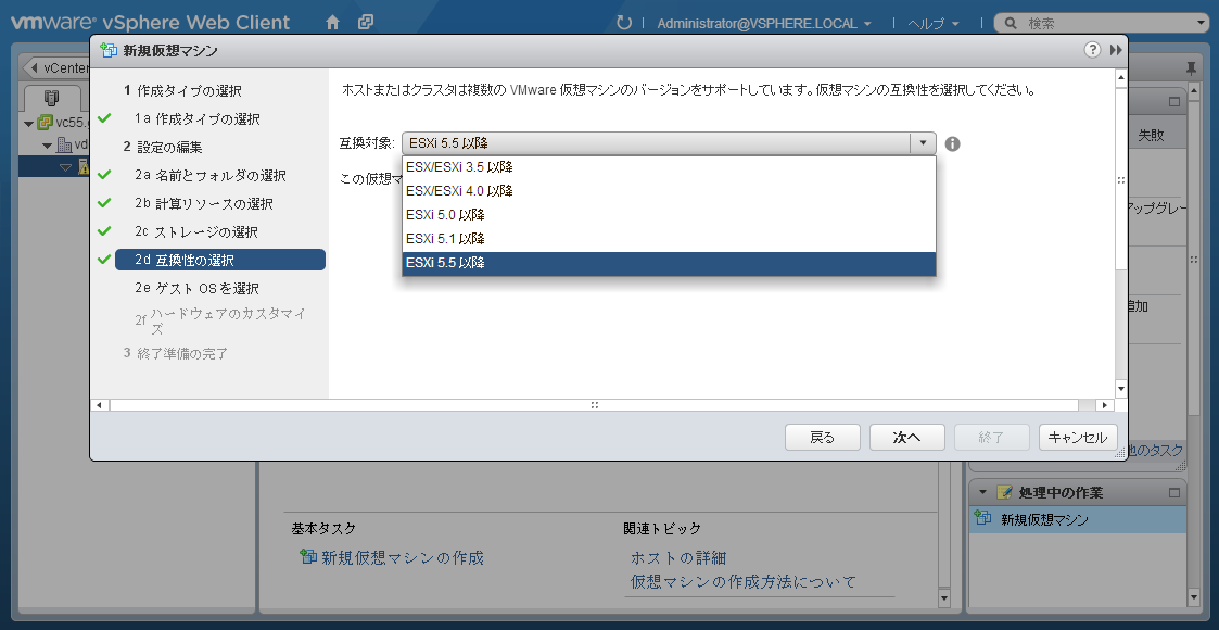 esxi55-7.png