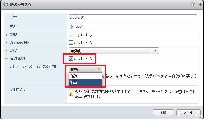 vsan_beta1.png
