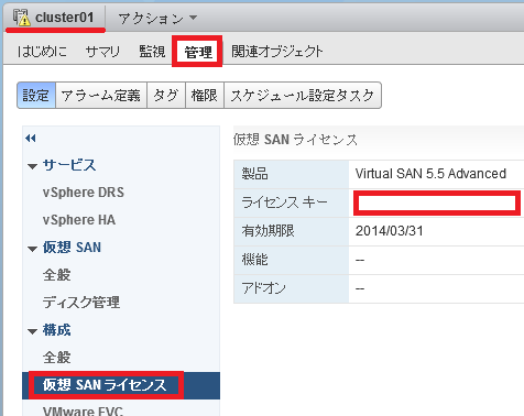 vsan_beta2.png