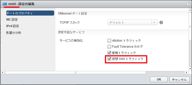 vsan_beta3.png