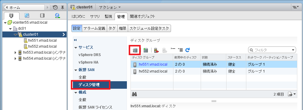 vsan_beta4.png