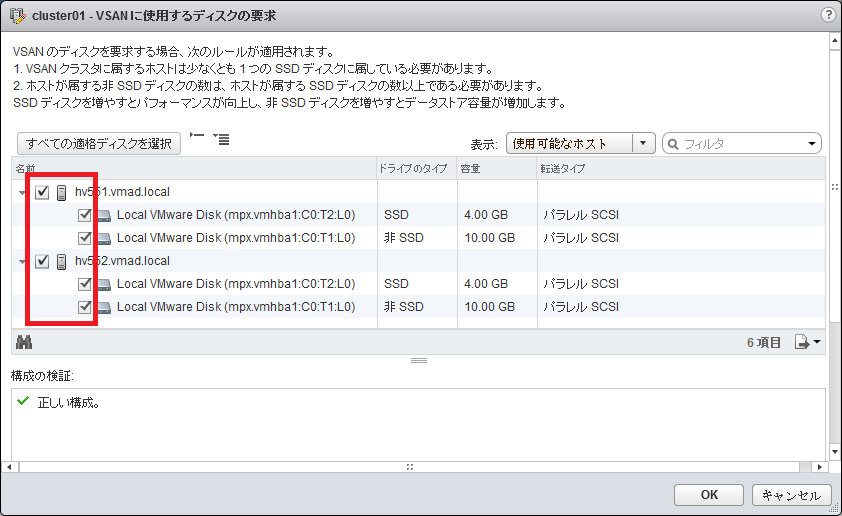vsan_beta5.png