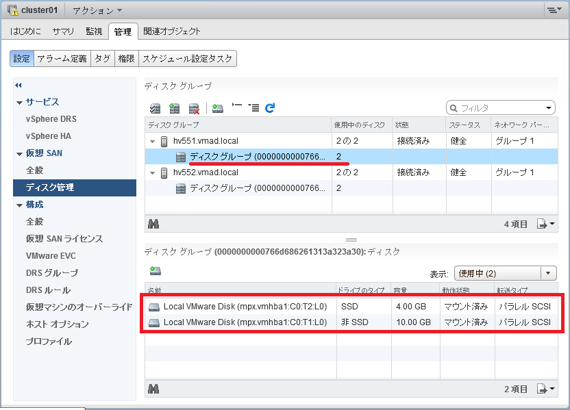 vsan_beta6.png
