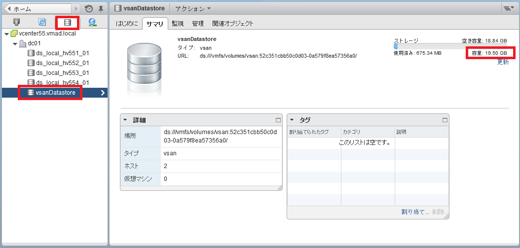 vsan_beta7.png