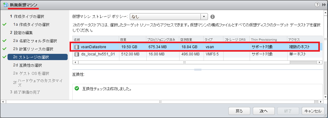 vsan_beta8.png