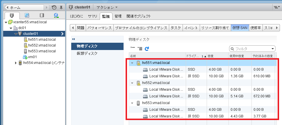 vsan_fail_p02.png