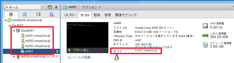 vsan_fail_p01.png