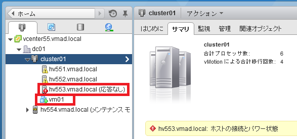 vsan_fail_p03.png