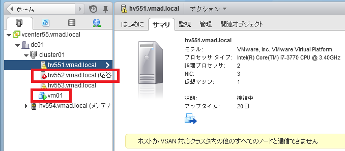 vsan_fail_p04.png