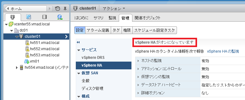 vsan_fail_p05.png