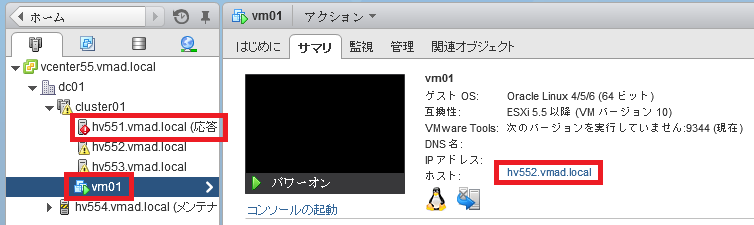 vsan_fail_p06.png