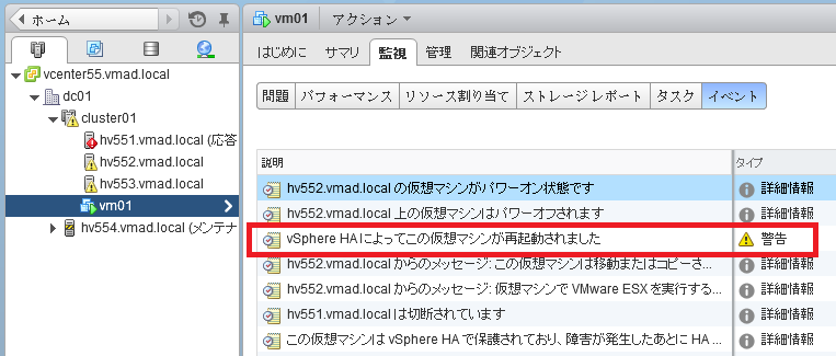 vsan_fail_p07.png