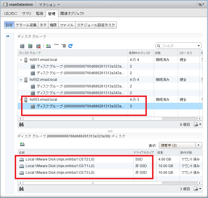 vsan_dg3.png