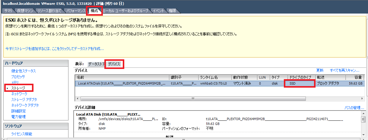 esxi_nuc_ds_01.png