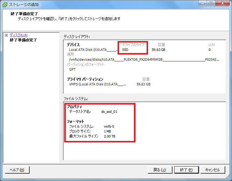 esxi_nuc_ds_02.png