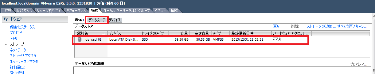 esxi_nuc_ds_03.png