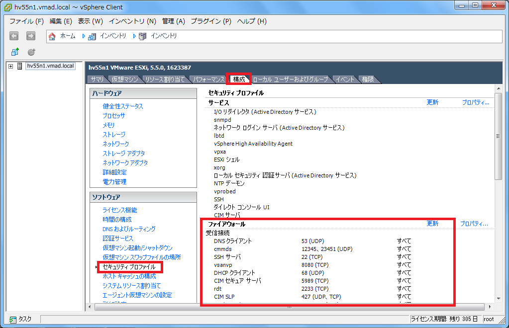 esxi-fw02.png
