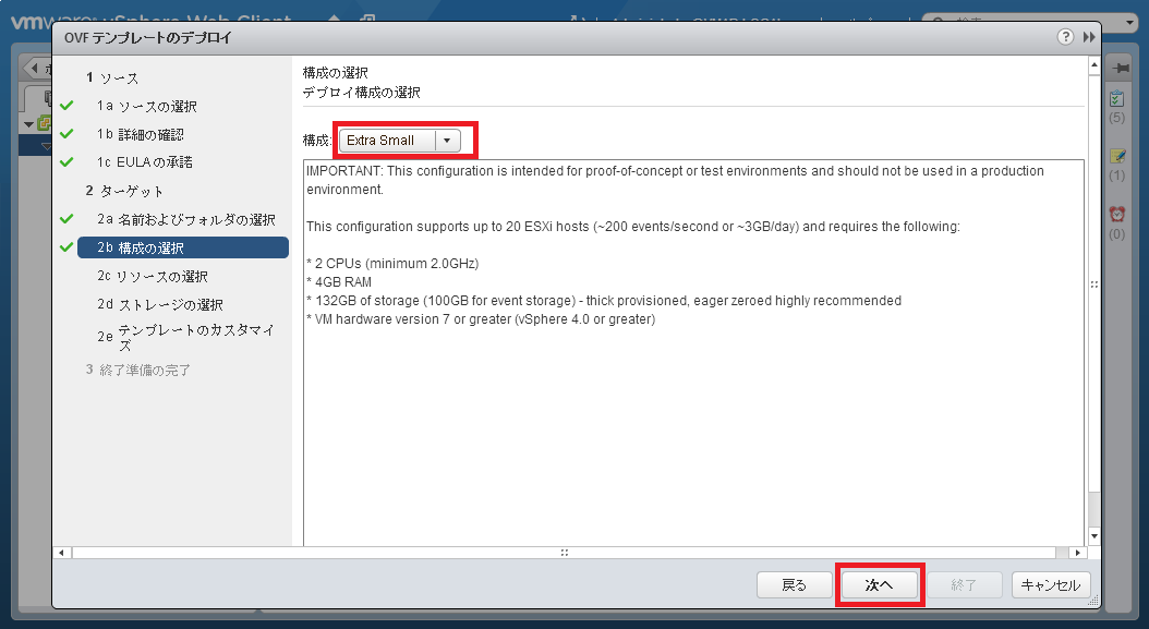 log-insight-deploy06.png