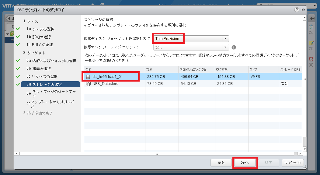 log-insight-deploy08.png