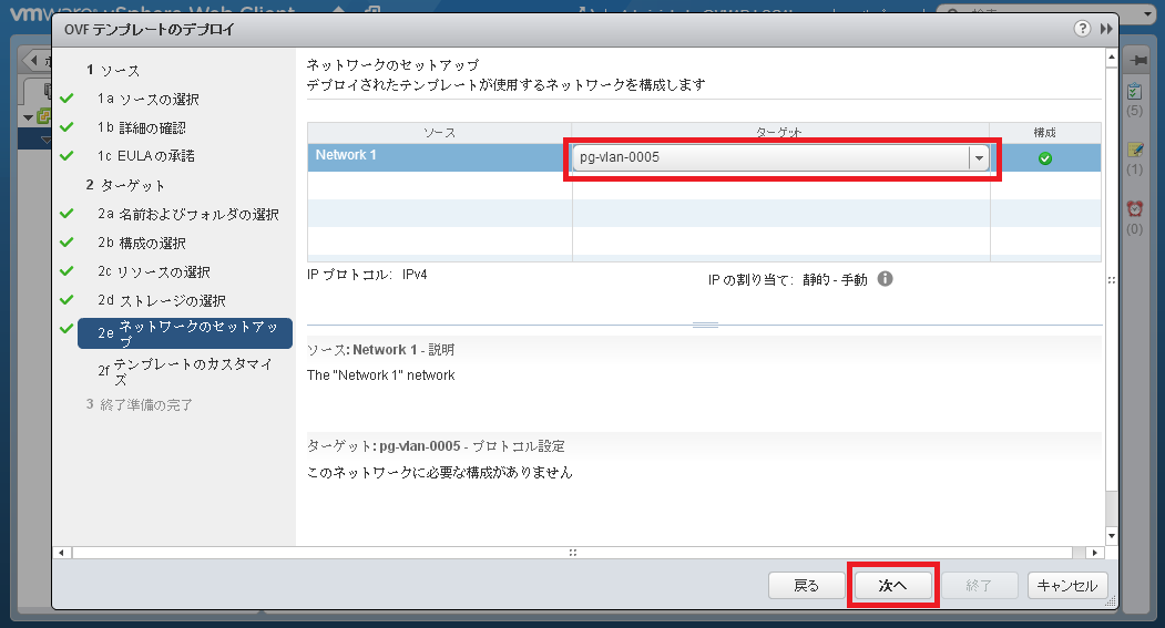 log-insight-deploy09.png