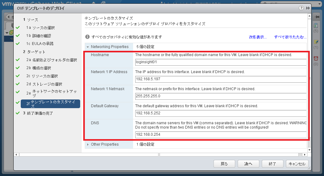 log-insight-deploy10.png