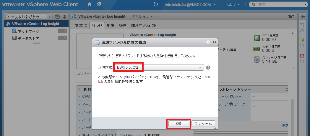 log-insight-deploy14.png