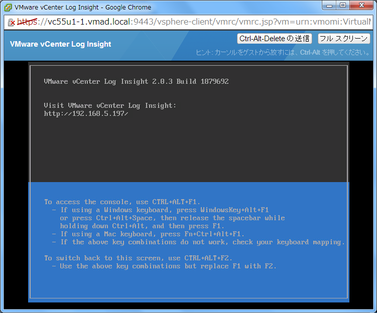 log-insight-deploy16.png