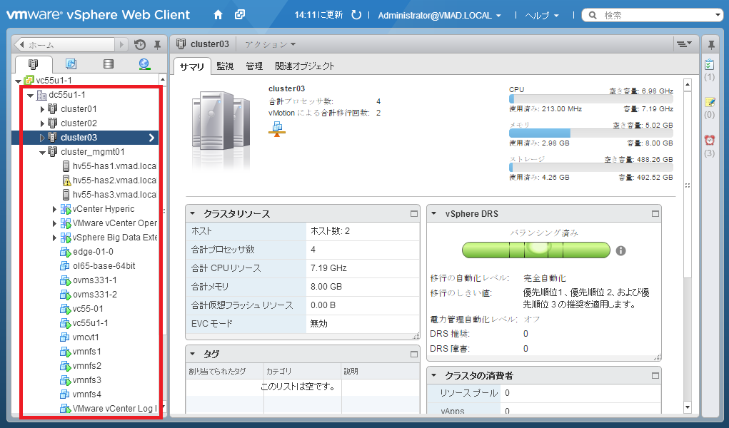 vcsa-inventory-reset-1.png