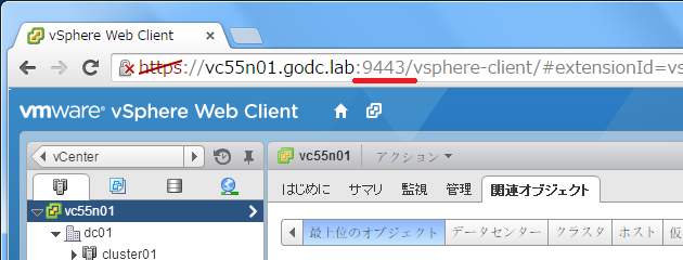 にほんごVMware: vSphere 6.0 の 新機能について。（Web Client の改善 