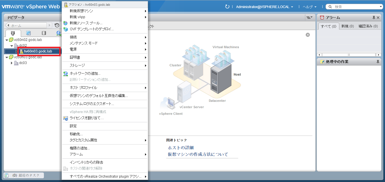 にほんごVMware: vSphere 6.0 の 新機能について。（Web Client