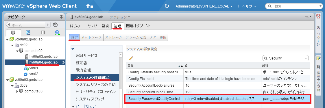 esxi60-pam-passwdqc-01.png