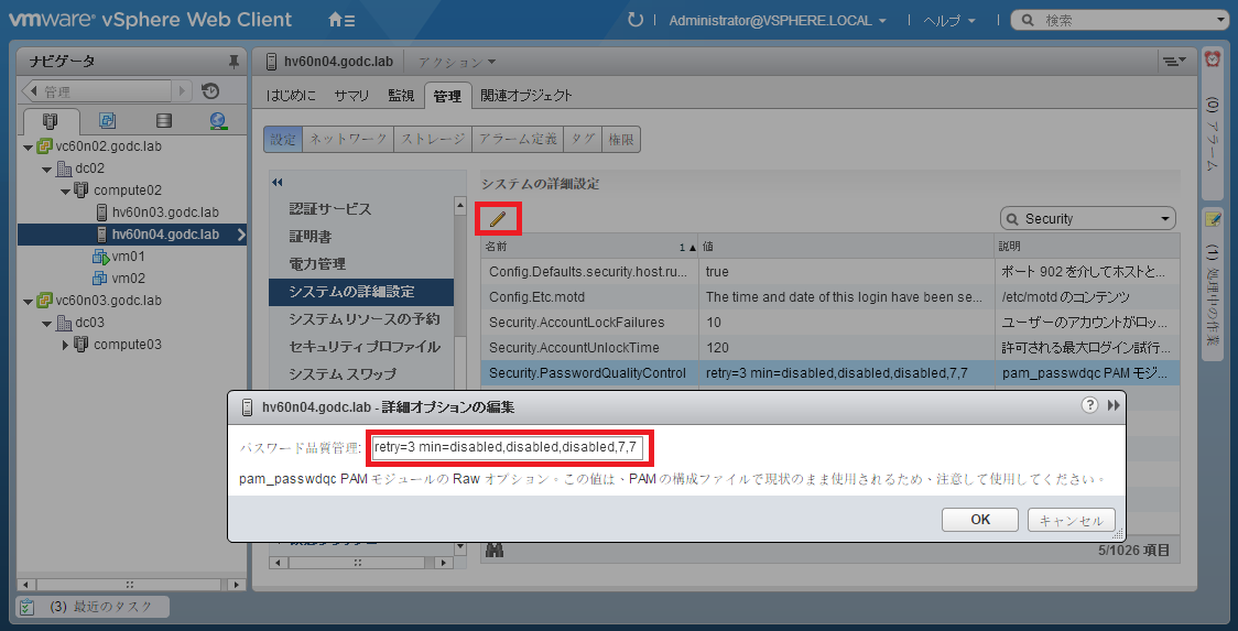 esxi60-pam-passwdqc-02.png