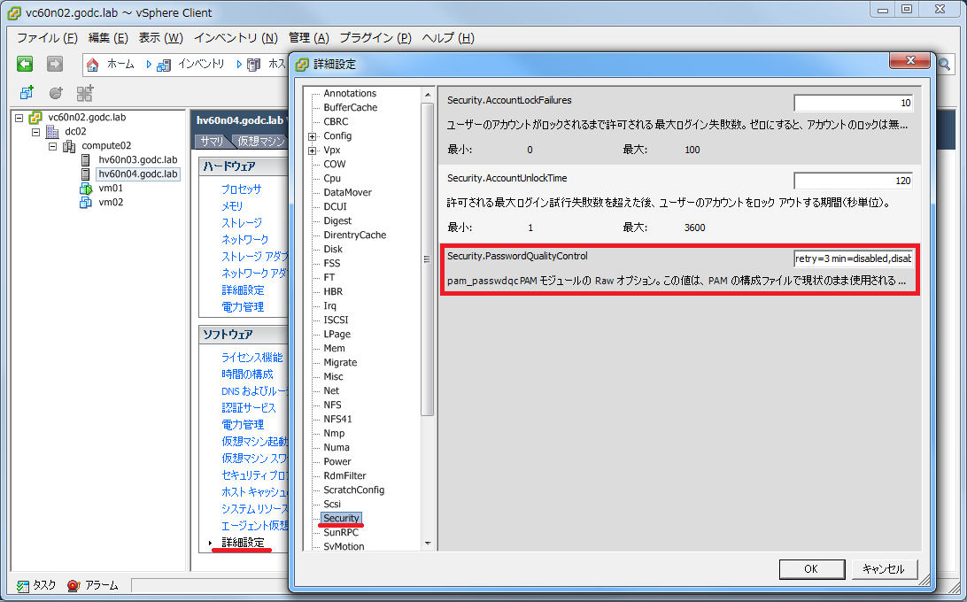 esxi60-pam-passwdqc-03.png