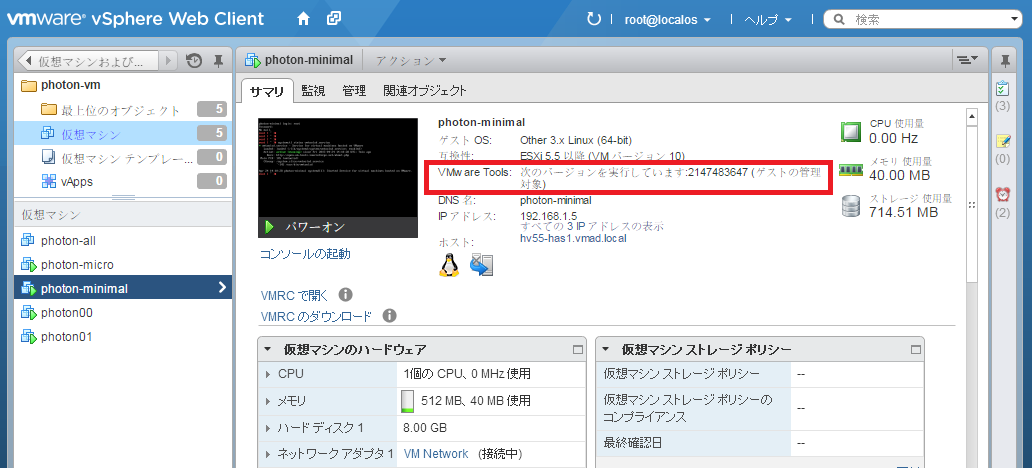 photon-linux-vmtools-01.png