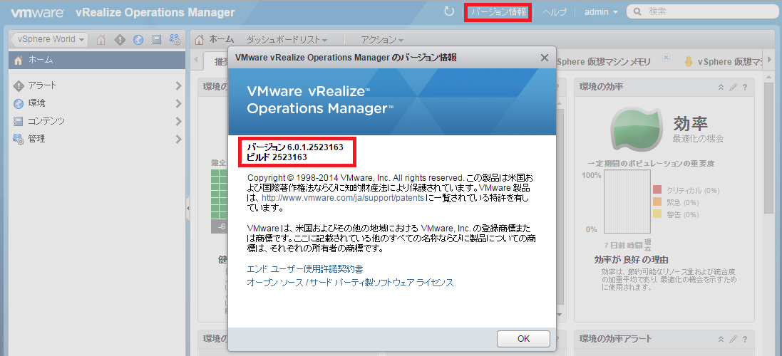 vrops60-timeout-00.png