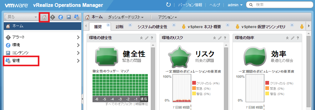 vrops60-timeout-01.png