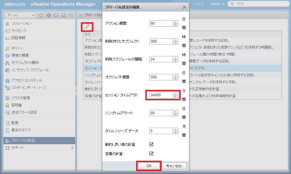 vrops60-timeout-03.png