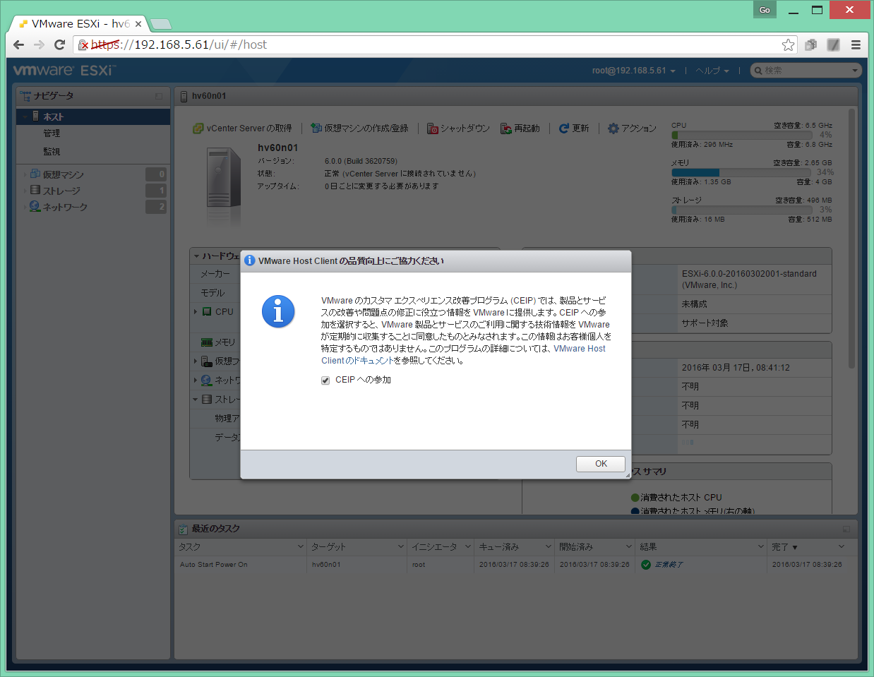 esxi60u2-15.png