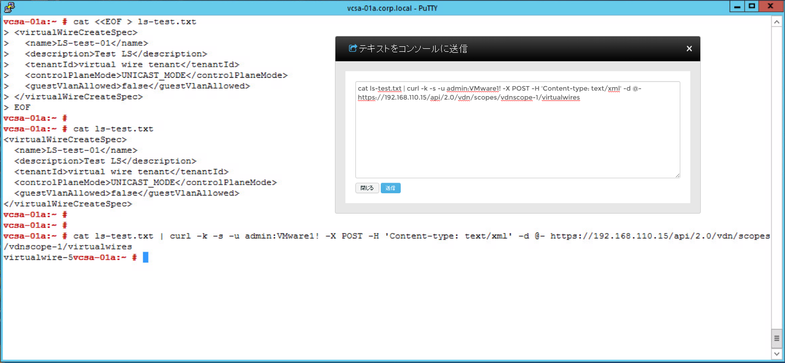 nsx-api-05.png