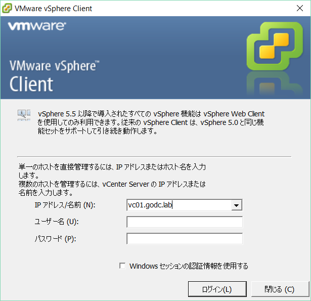 vsphere-client-02.png