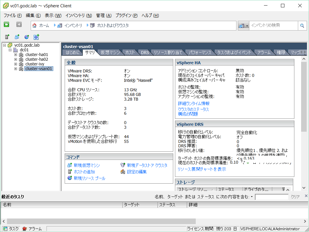 vsphere-client-03.png