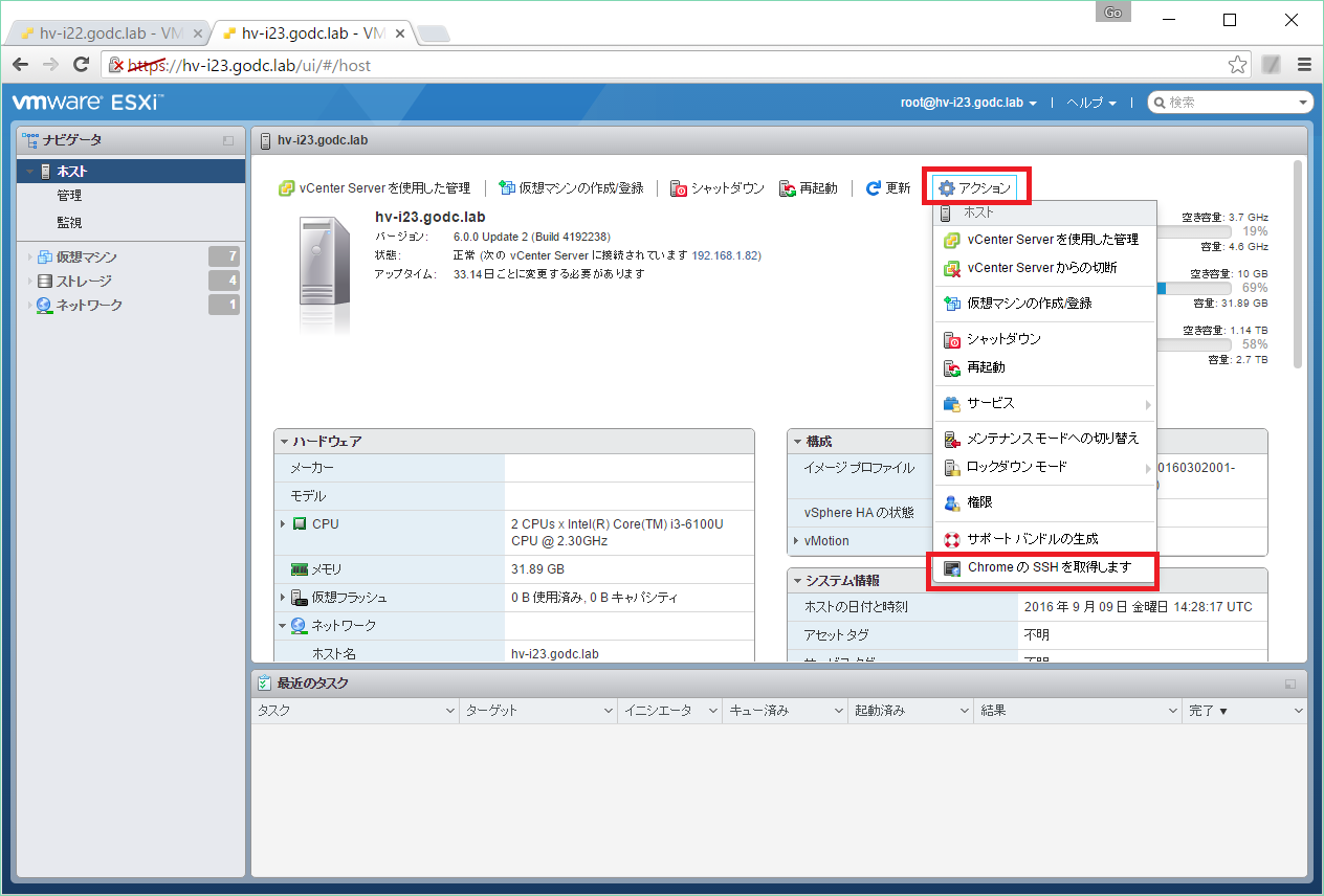 host-clinet-ssh-03.png