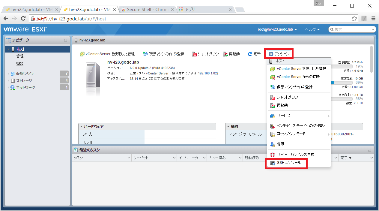 host-clinet-ssh-06.png