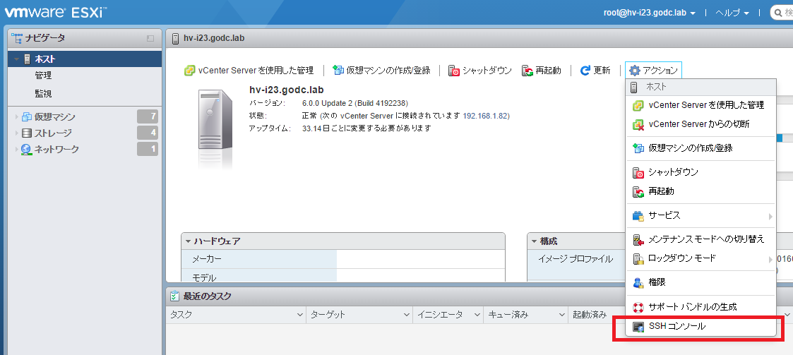 host-clinet-ssh-00.png