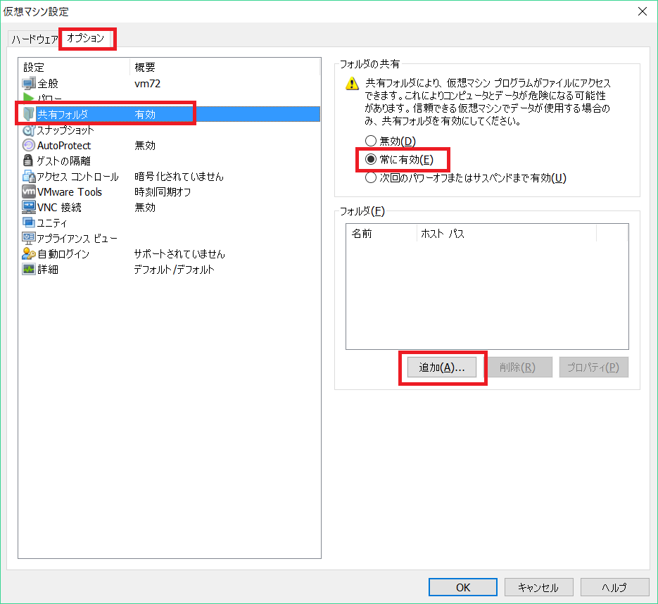 にほんごVMware: open-vm-tools の Linux で、VMware Work... |VMware Communities